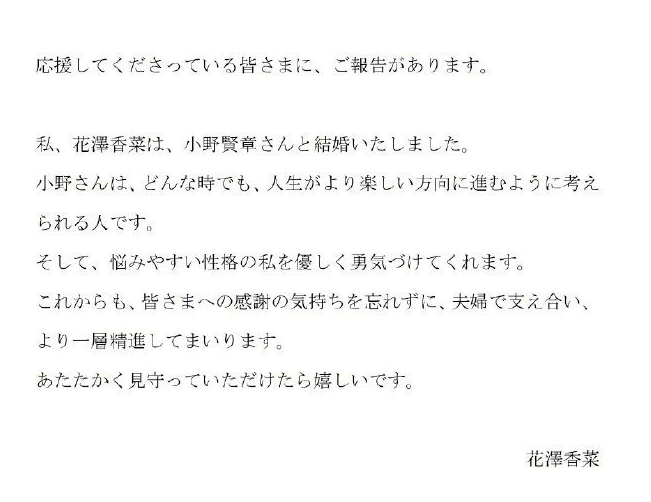 花泽香菜小野贤章宣布结婚 一时不知道该羡慕谁 声优