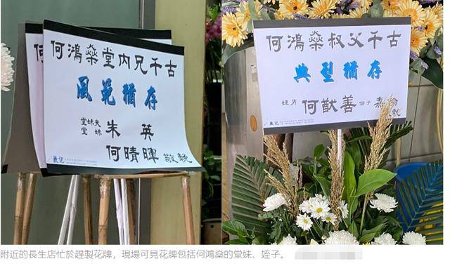 赌王葬礼太豪华！200万造花海，网曝总花费超5