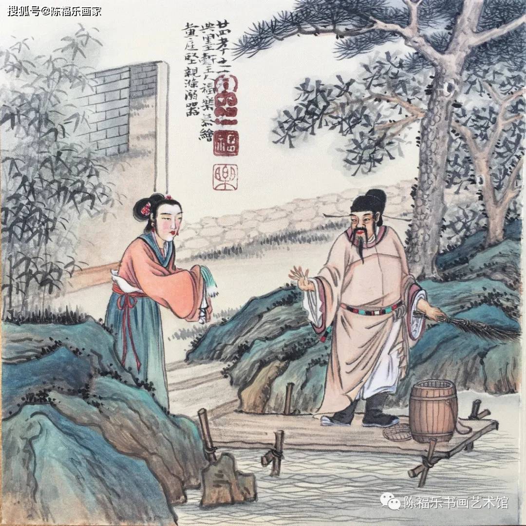 【分享】陈福乐《二十四孝书画》作品欣赏_国画