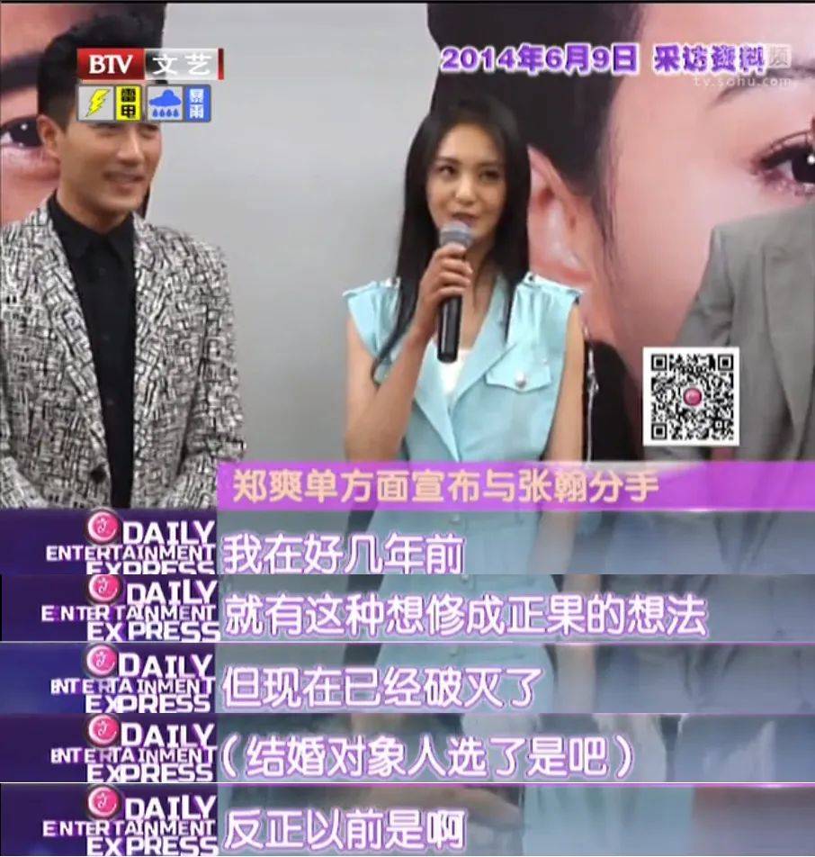 时候|原创分手六年还传复合？郑爽张翰要闹哪样？