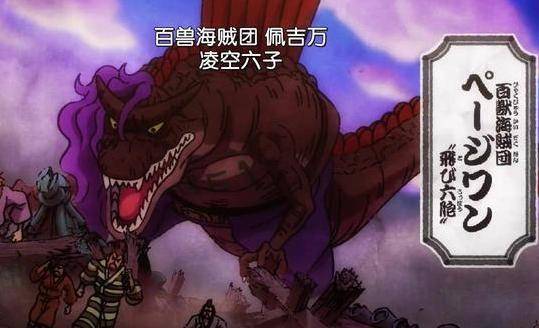 烬——龙龙果实古代种-无齿翼龙形态