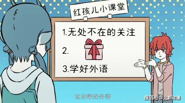 红孩儿|原创非人哉龙女迎来爱情，红孩儿传授的3招恋爱大法，直接吓跑爱人