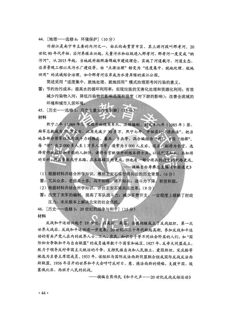 文达|官方！2020年高考数学（文）真题答案解析（全国卷Ⅱ）公布