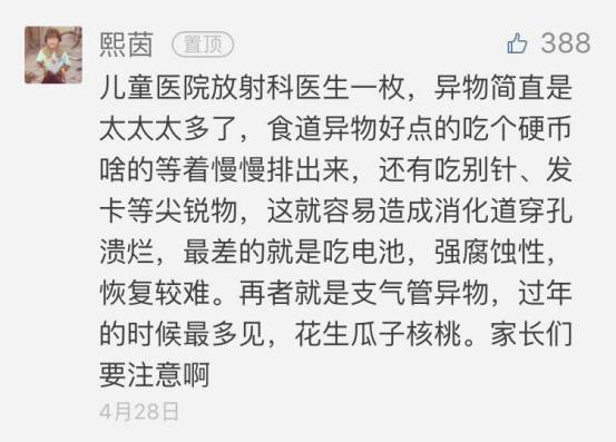随处可见却容易被忽视的幼儿安全杀手！防患于未然才不会悔之莫及！