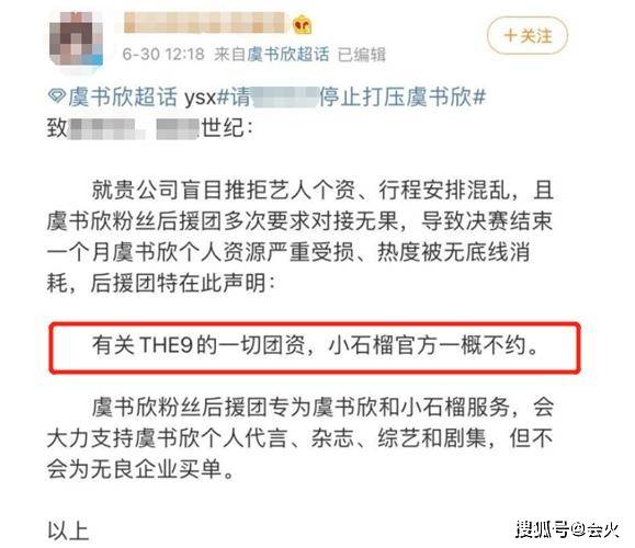 姓名|原创虞书欣出道后反而没姓名？待遇大不如前，被指成团后资源下滑