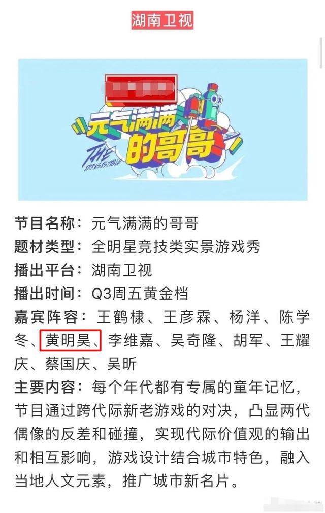 资源|原创芒果台新晋亲儿子,半年6档综艺常驻,《密逃》《快本》都有他