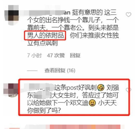 章泽天赞邓文迪是独立女强人，却遭网友嘲讽，