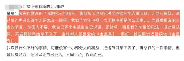 杨丽萍@金星内涵电视台?称国内只有杨丽萍能跟她比!国外重办《金星秀》