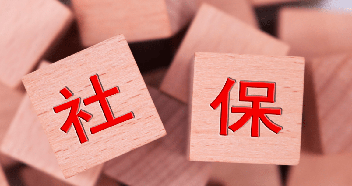 个人交社保，可以通过这种方式提前5年退休，不知道就亏大了