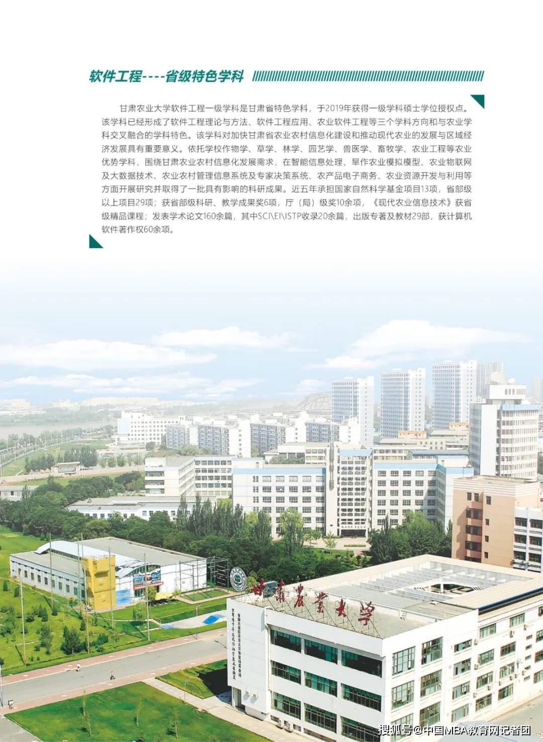 欢迎报考甘肃农业大学！