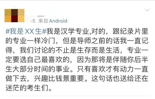 李健学|张国荣学纺织李健学电子不稀奇！《我是XX生》里新奇专业惊到我了