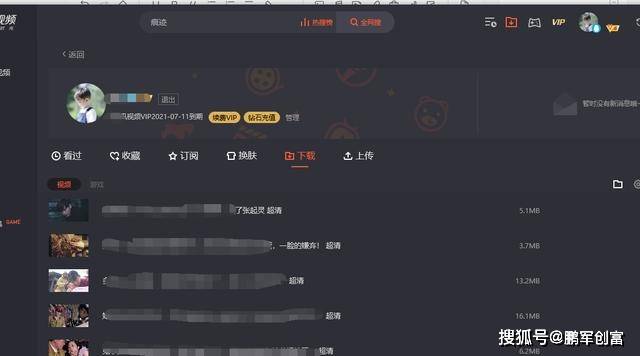 开元棋脾-彭军:15分钟赚960 媒体播放 一天爆两个视频看课程！(图2)