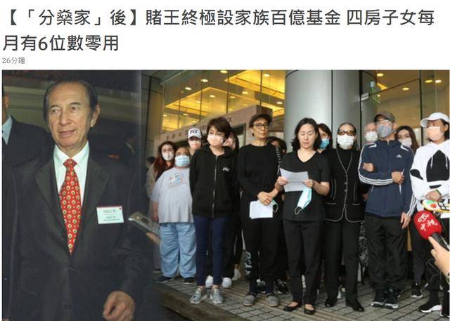 赌王丧礼各房太太与子女们到场，个个神情肃穆