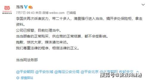 信息量|原创“庆渝撵2”上演，舆论关注当当夺权风波如何收场？