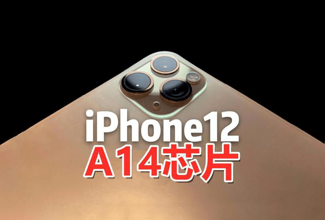 手机|苹果又改变行业规则？iPhone12或不送耳机充电器，网友竟如此调侃