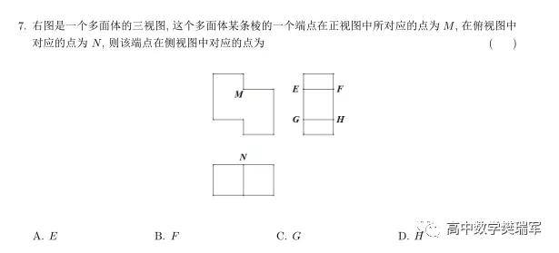 分析|2020高考数学命题趋势分析，真题的十点启发，高一高二一定要重视