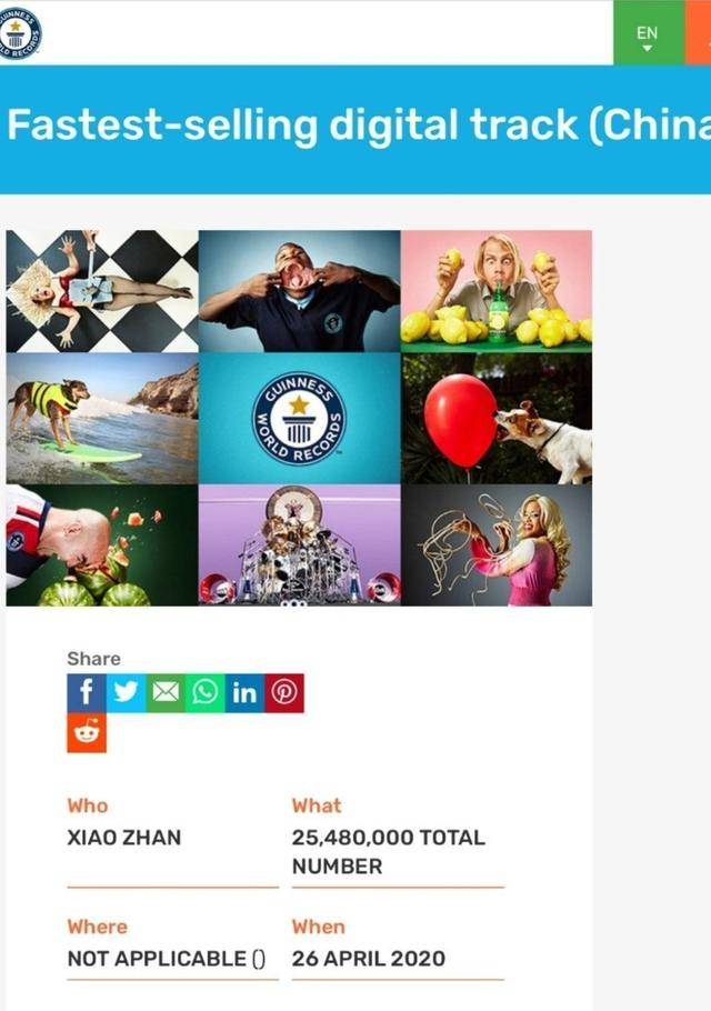 肖战好事成双，《光点》破吉尼斯记录，检察日