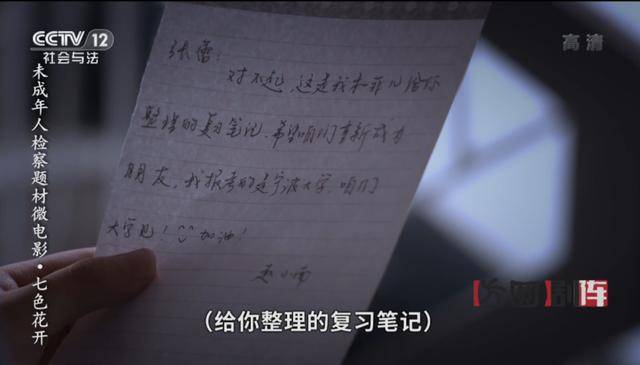 【视频】学霸打伤同学,其父却对检察官说:她