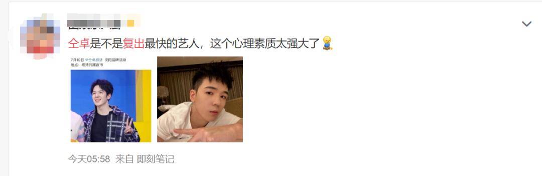 网友|原创仝卓被爆将复出，却沦落到给夜市活动站台？频频作妖糊了太活该