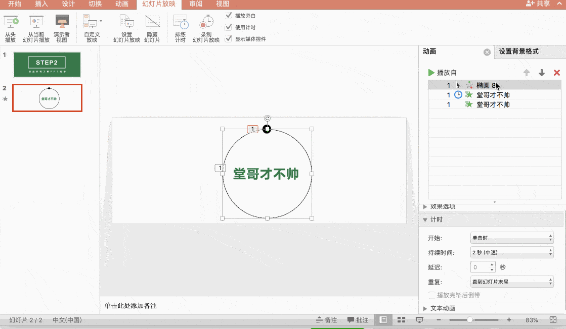 技能分享|公众号首图动画怎么做?_gif