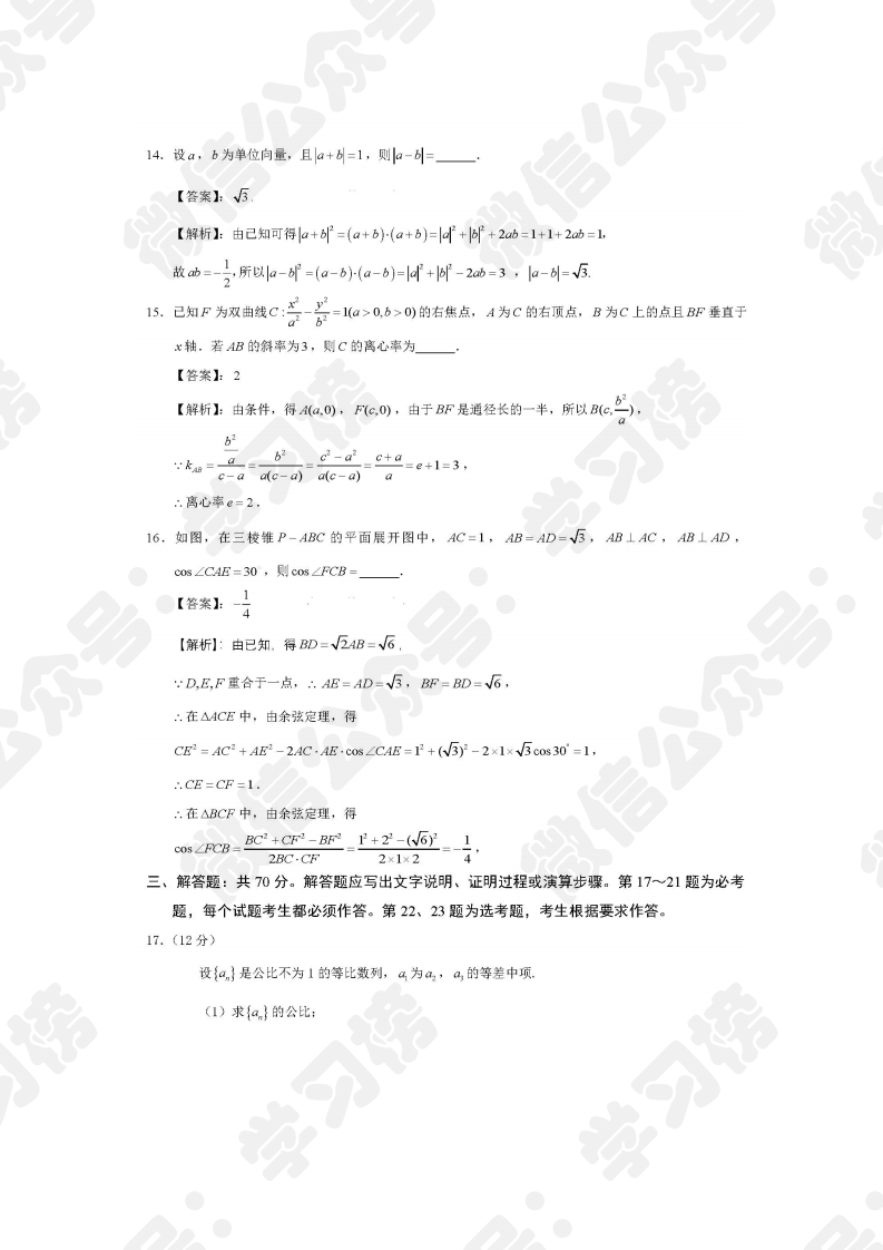 语文|2020年高考语文数学试卷（全国卷）来了（含详细答案解析）