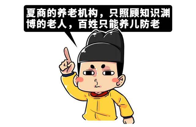 老人|养老这件事，4000年前就已经开始了：没有五险一金的古人如何养老