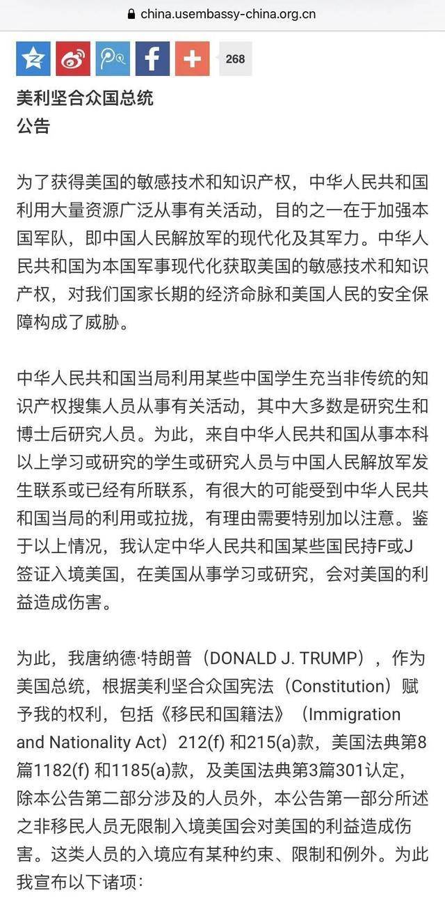 留学生|被强制离境、被强制开学：美国为何此时执意对留学生下重手？