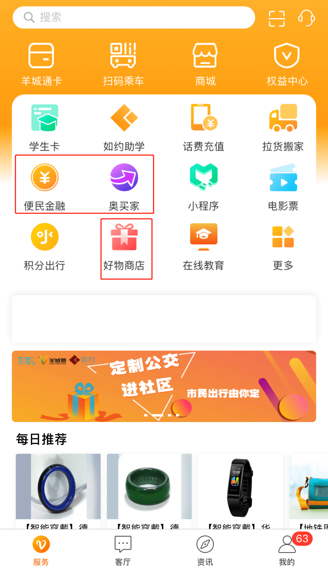 运营|公交地铁城市通，这些APP的数据运营如何玩？