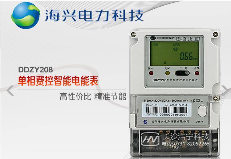 北京三相预付费电表电价怎么看