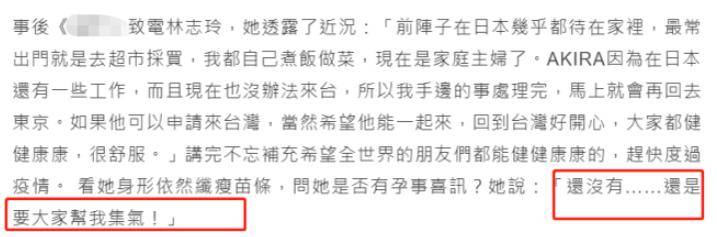 46岁林志玲变身家庭主妇？出街婚戒不离手，小腹