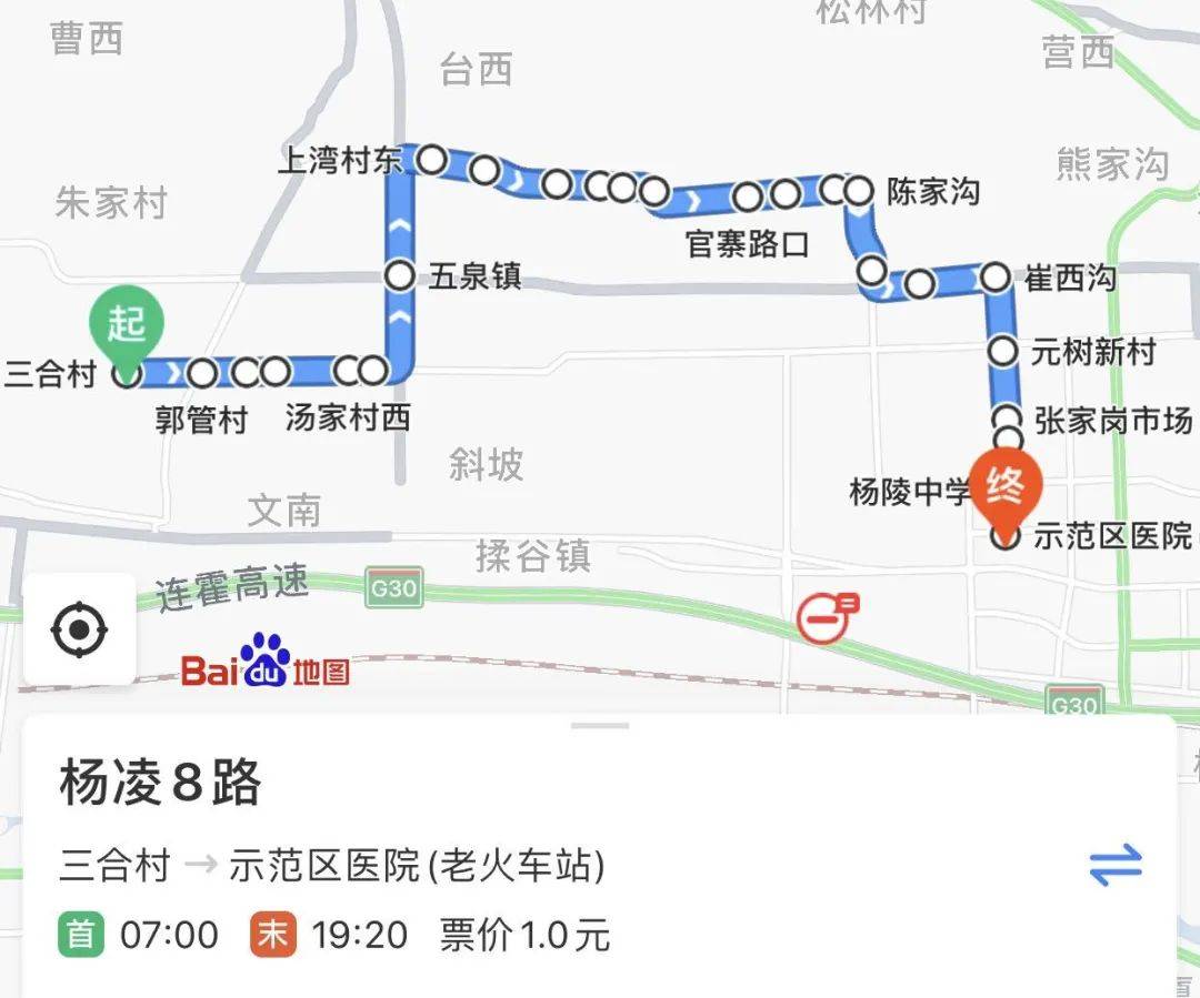 图文版杨凌公交线路收藏这篇就go了