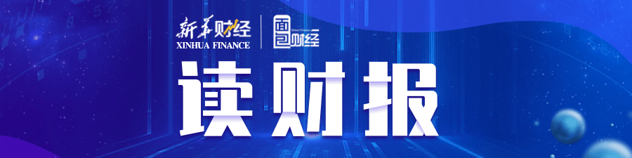 项目|【读财报】再融资政策进一步完善 6月定增热度延续