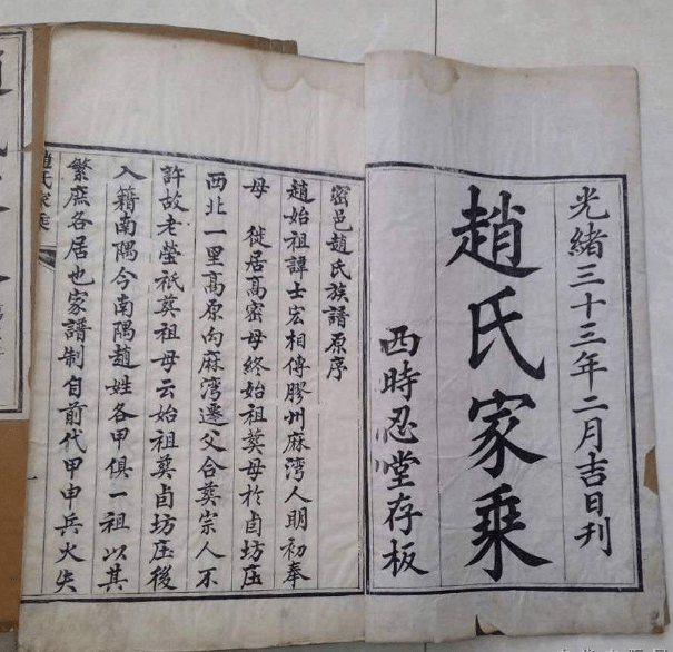 赵氏"传家宝,传承家风文化,好样的!