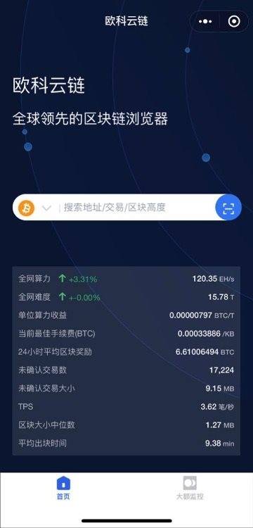 OKLink|行业大考，欧科云链OKLink“起源计划”能否交出满意答卷