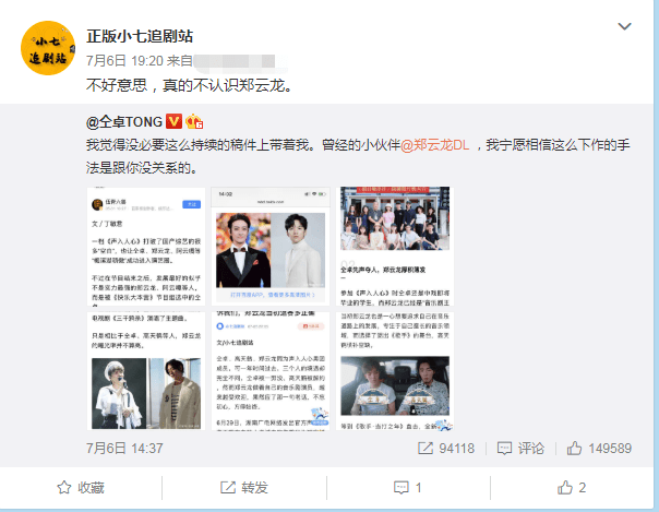 从神仙综艺到爆料，MXH女孩的梦碎了，《声入人