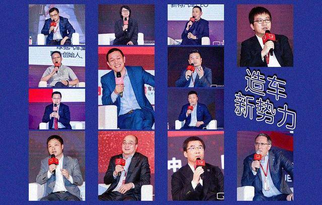 论坛|还有多少造车新势力会登上今年汽车蓝皮书论坛？