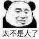 一家|又是真实事件？毁三观