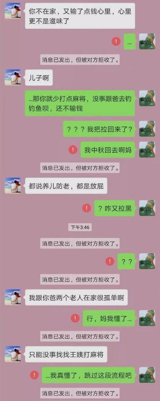 原创一对母子的爆笑对话,儿子:妈,答应我下次别设计这些情节好吗?