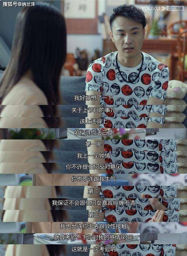 《爱我就别想太多》陈建斌、潘粤明、李一桐的