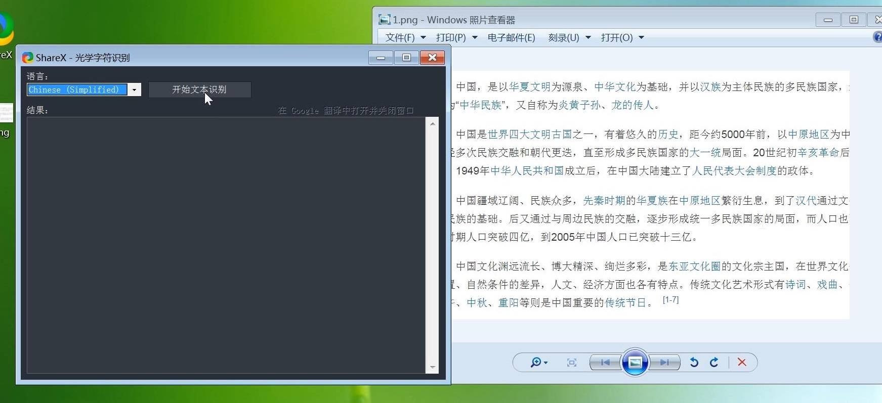 c 图片文字识别插件  第1张