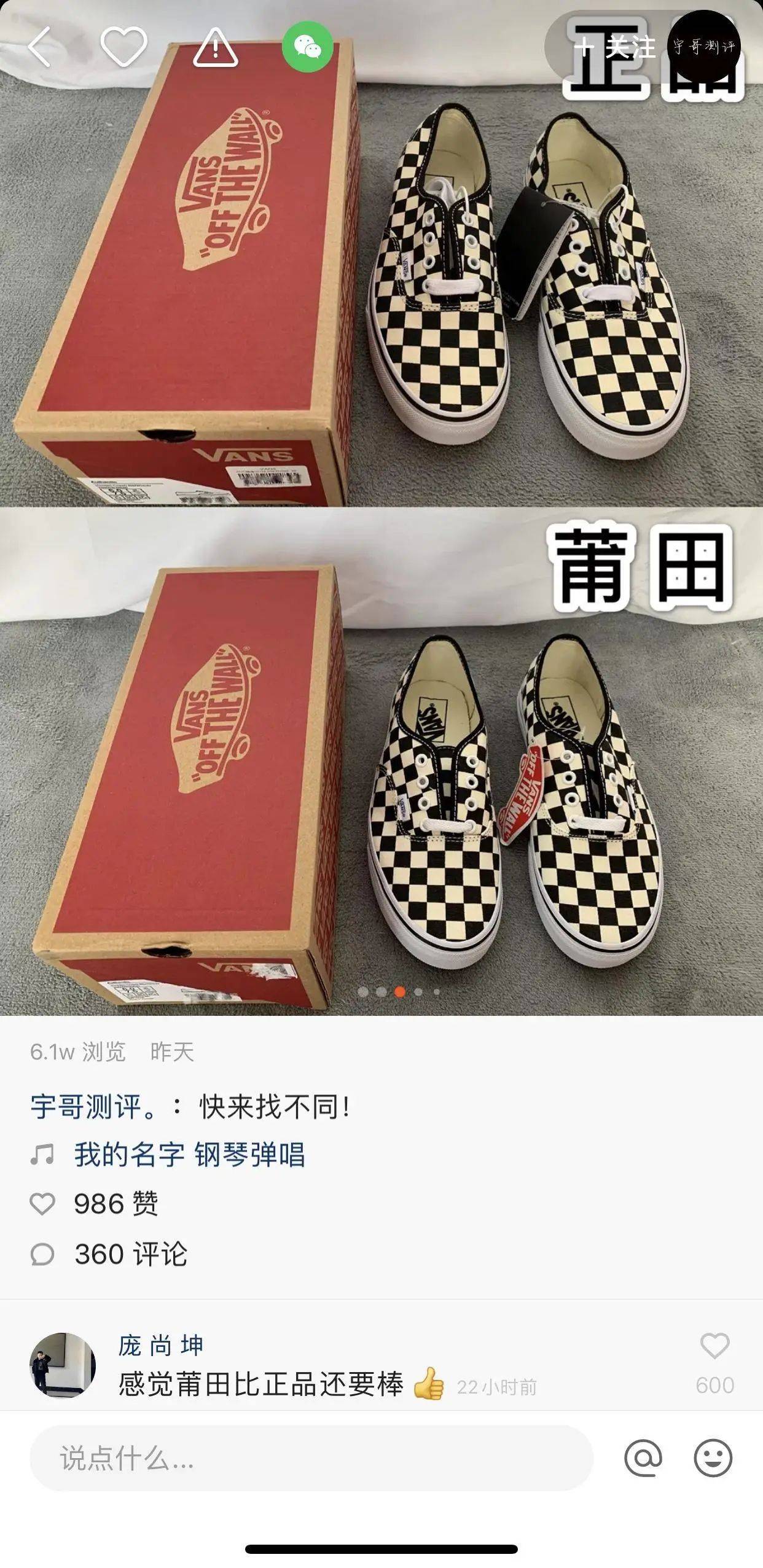 百度微博不“香”了，莆田鞋、莆田医院转战抖