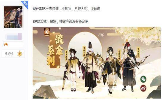 阴阳师ssr三废三杰阴阳师最难抽的ssr排行