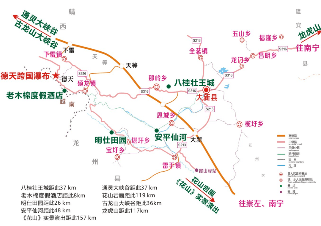 在崇左德天跨国瀑布——登高望"越"!