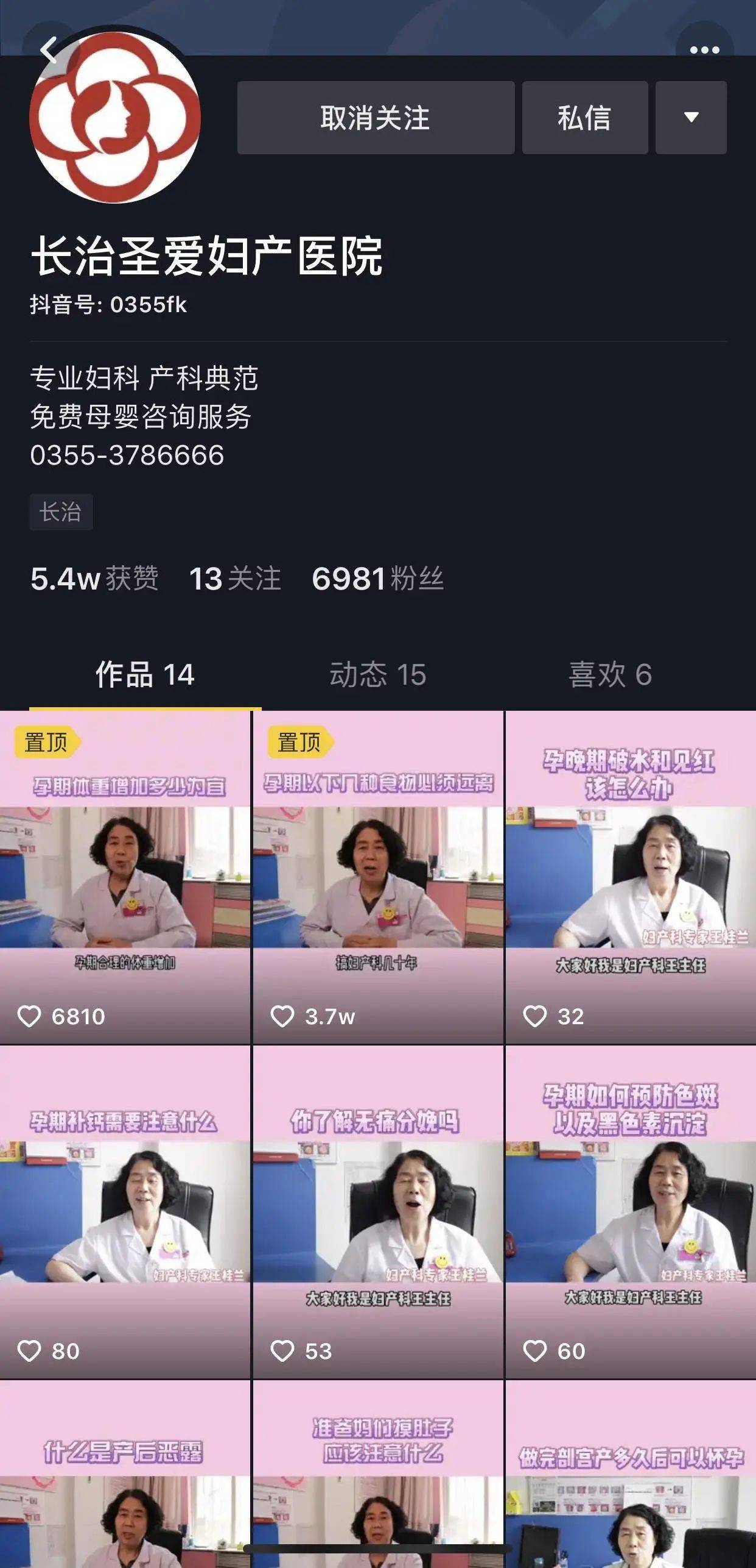 百度微博不“香”了，莆田鞋、莆田医院转战抖