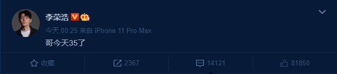 衷肠|原创李荣浩35岁生日小情侣互诉衷肠，杨丞琳首晒求婚视频甜蜜满满