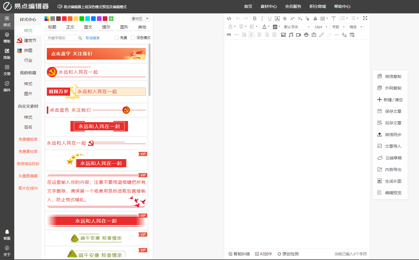 3,135编辑器