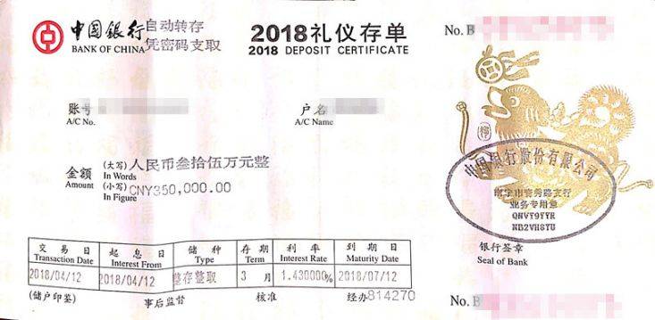 证政策存期至少要距离预约签证有 28 天的历史）。存单和存款证明示例图：存款方面有28天和31天的要