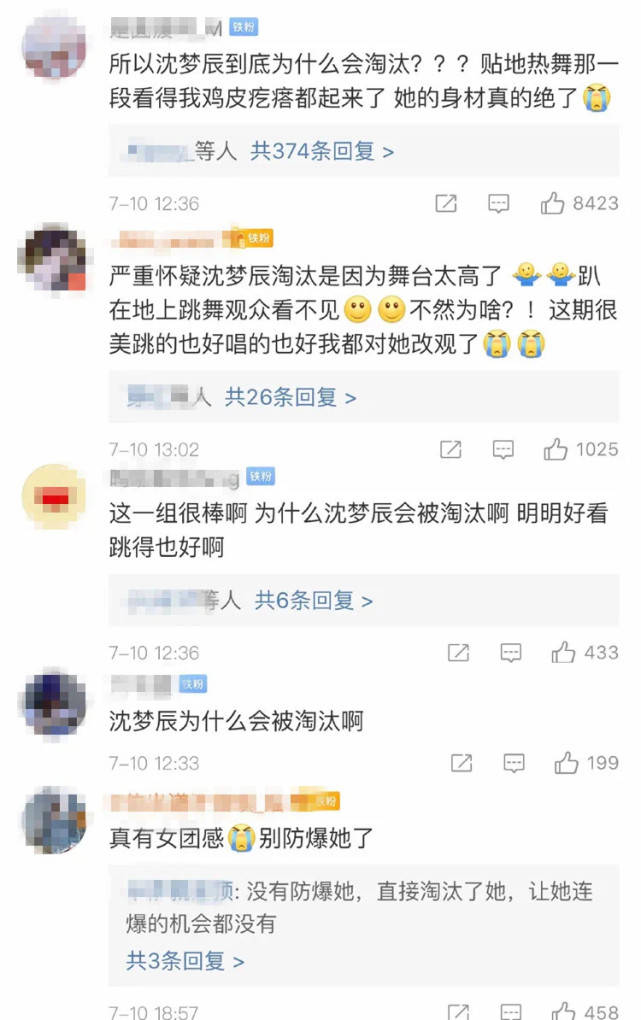 节目|原创女团感太强烈，实力不输专业爱豆，她这么早就被淘汰了？