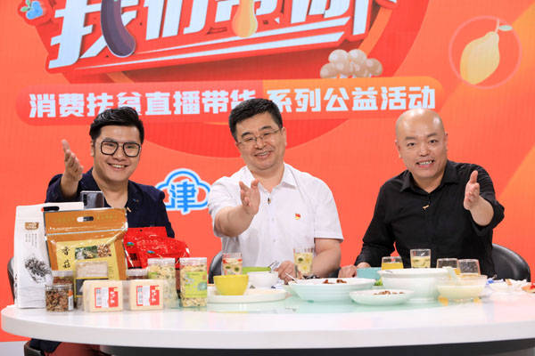直播吃"家宴,带货帮老乡!