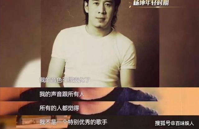 杨坤:落魄时吃软饭,为何48岁仍单身?